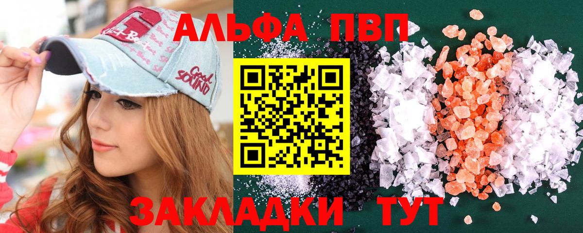 A PVP Crystall  A PVP Crystall  A-PVP СК КРИС  где купить   Вход с VPN  Соль-Илецк 