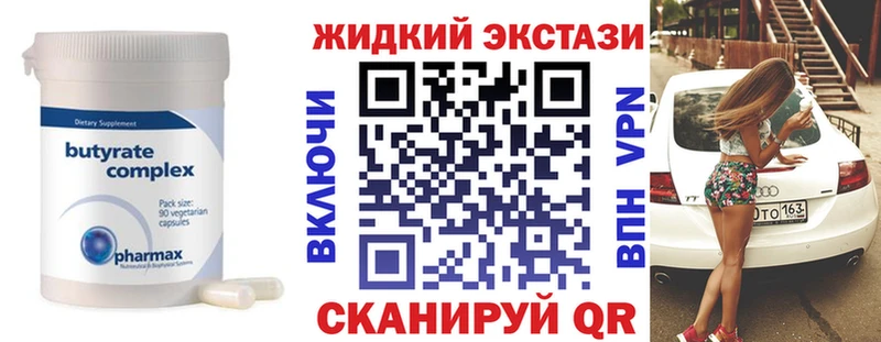 закладка Соль-Илецк БУТИРАТ 99%