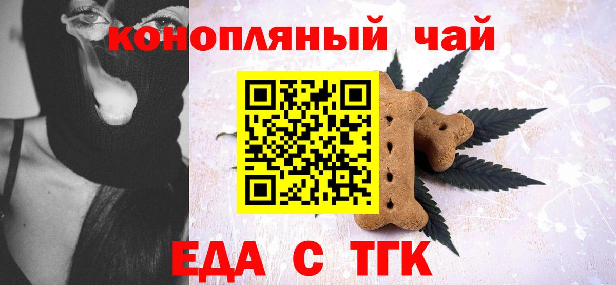 Соль-Илецк  Canna-Cookies конопля  Вход с VPN 