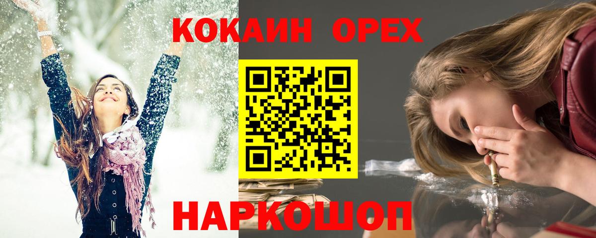 Соль-Илецк  COCAIN Fish Scale  Вход с VPN 
