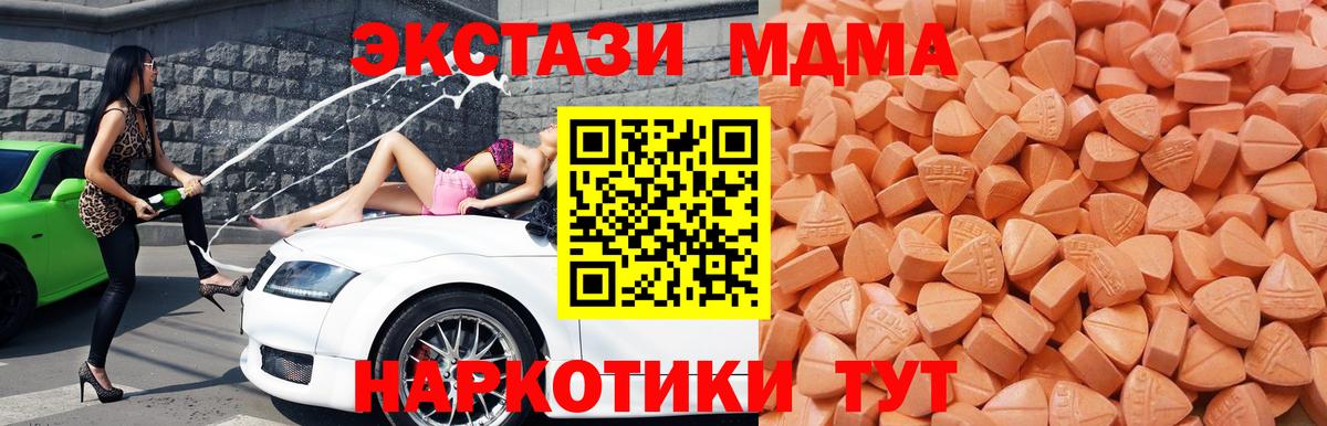 ЭКСТАЗИ таблы  Вход с VPN  Экстази диски  Соль-Илецк 