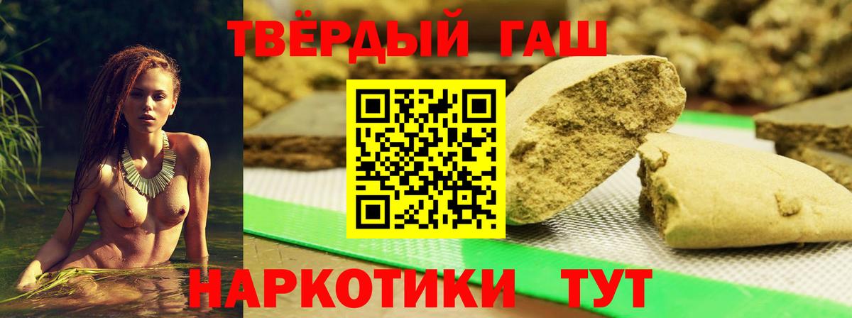ГАШИШ  ГАШ хэш  Вход с VPN  Соль-Илецк 