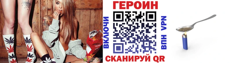 купить закладку  Соль-Илецк  Героин афганец 