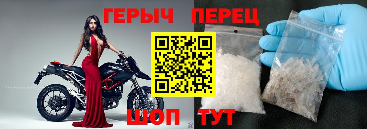 Соль-Илецк  Героин хмурый  Вход с VPN 