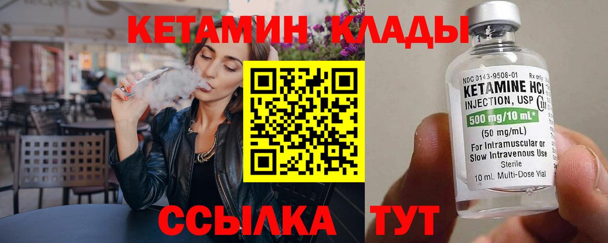Соль-Илецк  Кетамин ketamine  мега рабочий сайт  Вход с VPN 