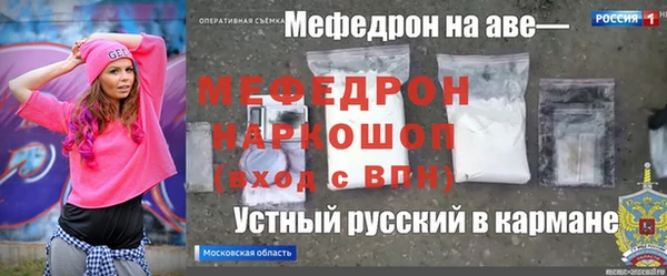 мефедрон Зеленокумск