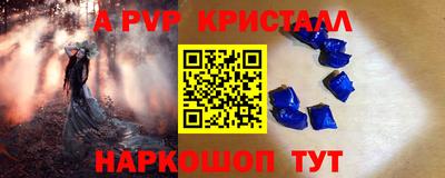 ALPHA-PVP Ипатово