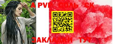 ALPHA-PVP Ипатово