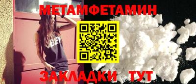 метамфетамин Изобильный