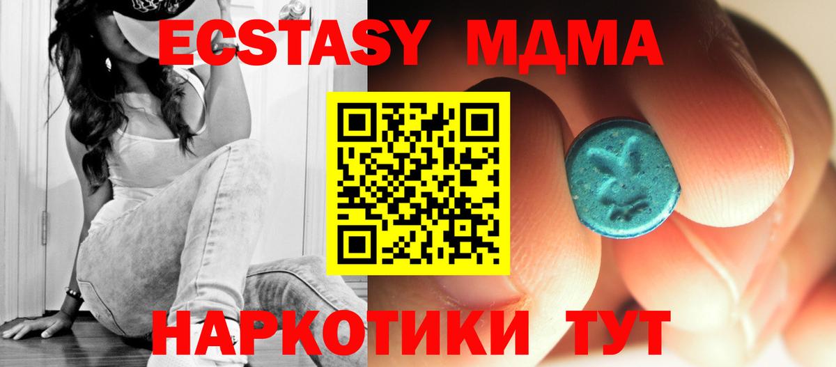 Соль-Илецк  МДМА  MDMA Molly  Вход с VPN  MDMA VHQ 