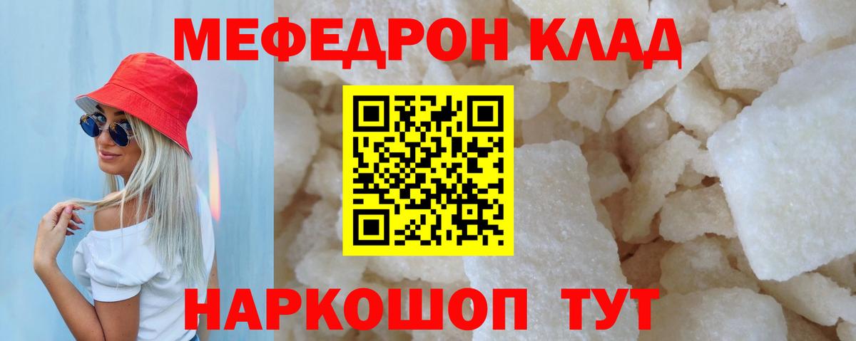 Соль-Илецк  Мефедрон мяу мяу  МЕФ  Мефедрон  Меф VHQ  Вход с VPN 