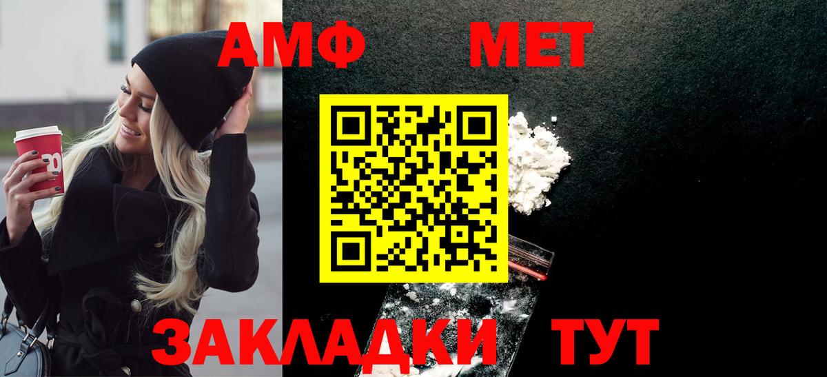 Соль-Илецк  МЕТАМФЕТАМИН кристалл  Вход с VPN  МЕТАМФЕТАМИН кристалл 