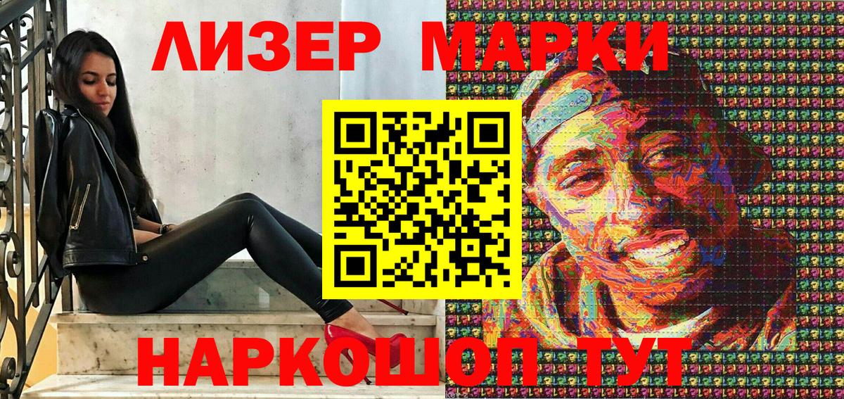 Соль-Илецк  Марки 25I-NBOMe 1,8мг  купить  сайты  Вход с VPN 