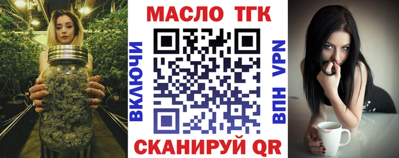 ТГК концентрат  нарко площадка состав  Соль-Илецк 