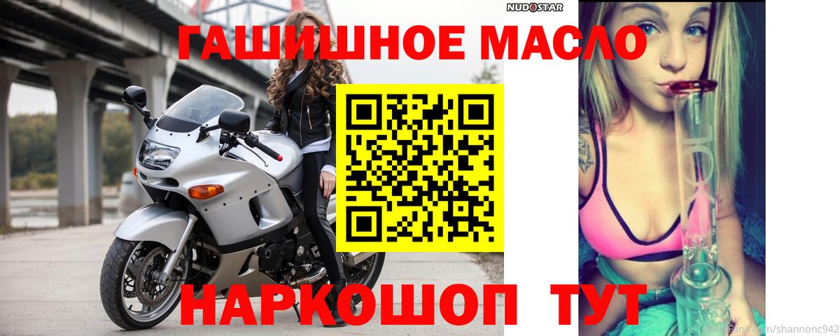ТГК жижа Соль-Илецк