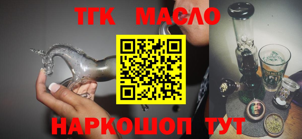 наркота  Дистиллят ТГК жижа  Вход с VPN  Соль-Илецк 